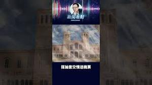 斯坦福惊现中共间谍？假学生渗透校园盗取科技机密！ #中共