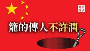 中国人润出国更难了！最大移民中介老板被抓，海外华人回国是作死，成蕾在狱中怀念澳大利亚...聊聊中国人的平行世界