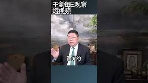 乌克兰战争2025年对世界重大影响/王剑每日观察 #shortsvideo #shortsfeed #shortsviral