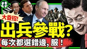 习近平亲自指挥出兵俄乌战？神秘俄罗斯人帮乌克兰！ 印度总理莫迪：我拥抱泽连斯基！李强：中国强则白俄强！（老北京茶馆/第1227集/2024/08/24）