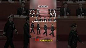 习近平到底还剩多少实权？
