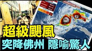 「涛哥直播间」毕格斯的“十月惊喜预言” 不期而遇的兑现 ⋯  （10 /09/24）