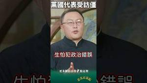 战战兢兢受访的高官！这发言稿写一晚上了央视还不满意？习大大别抓我😝 #中国