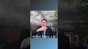 习近平重返改革开放路线可能性有多大？/王剑每日观察 #shortsvideo #shortsfeed #shortsviral