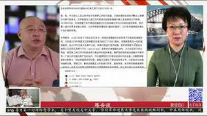 7/13/2020 路德时评（路安谈）被中共水军非法举报造成断播的6分多钟视频！