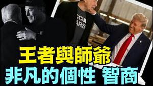 川普盛讚马斯克：我们的胜利 来自于你的鼎力支持 ⋯ 永不忘怀（11 14 24）#川普 #特朗普 #马斯克 #比特币