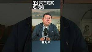 李克强去世引发的社会舆论重创习近平/王剑每日观察 #shortsfeed #shortsvideo #shortsviral