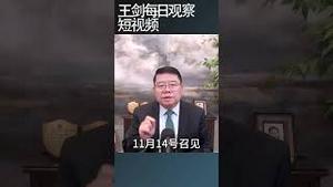 中日交锋高市内阁支持率上升/王剑每日观察 #shortsviral #shortsfeed #shortsvideo