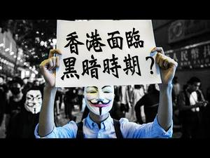 习近平韩正先后见林郑，预示香港更大危机？何君尧被刺事件，谁是“猪队友”？| 陈破空 横河 | 热点互动