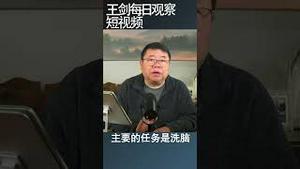 风高浪急：不跳槽不投资不创业不买房/王剑每日观察 #shortsfeed #shortsvideo #shortsviral