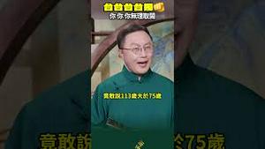 无理取闹🥴睁眼说瞎话？国台办回应赖清德国庆演说