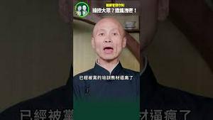 【造谣免被抓】教程来啦！女教师现在在哪？……