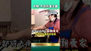 学生：我不信共产主义！不屈从于中共的暴政！被学校打压！西安西北大学《马克思主义基本原理》课堂