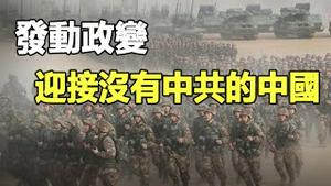 🔥🔥中国出大事了❗多地监控拍下震撼一幕：巨响震碎玻璃，战机低空掠过❗内战一触即发❓