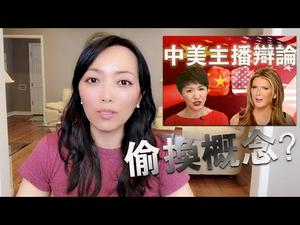 中美主播辩论：刘欣的胜利，中国人的悲哀