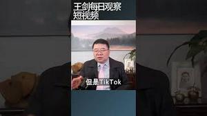 国民党选情处下风的原因/王剑每日观察 #shortsvideo #shortsfeed #shortsviral