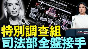 调查美国第44任总统奥巴马 ⋯ 亲自策划 部署 指导 颠复第45任获选总统川普：叛国罪（07 24 25）#川普 #特朗普 #trump