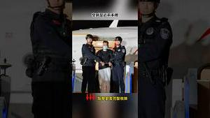 泰王访华，电诈大王做“手信”，习近平收的难受