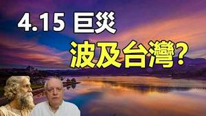 🔥一定要看到最后❗2月备现金、4月防巨灾❗千年预言点名“中国和台湾”千万要小心❗2026两场改变人类命运的灾难 你准备好了吗❓
