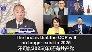 10/22/2021 文贵直播：2025年将没有中共，届时文贵也不会从政；中共最近的潜艇露头等军事行动都是为了打台湾；任何仍在争夺领土、推行民族主义和独裁的人必将被灭！