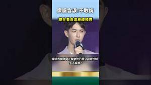 孤立无援！于朦胧粉丝后援会被拆！生日见粉丝全暗藏隐情？一句「哎呀，不敢说」