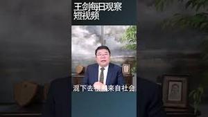 现在大学生毕业就业环境恶劣到什么程度？/王剑每日观察 #shortsviral #shortsfeed #shortsvideo