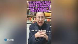 只要看完这个视频，99%的人可以摆脱中共的洗脑！