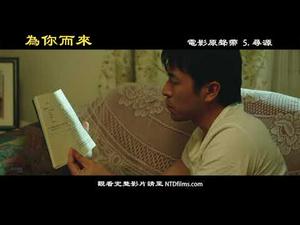 【史诗故事片《为你而来》原声带】寻源