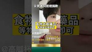 中亚撒币15亿！党国灾民成炮灰，人民觉醒！