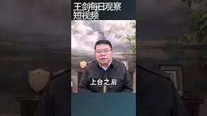 世界各国针对中国反倾销调查暴升/王剑每日观察 #shortsviral #shortsfeed #shortsvideo