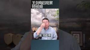 新华社专稿改革家习近平下架的真正原因/王剑每日观察 #shortsviral #shortsfeed #shortsvideo