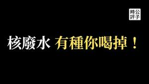 中国再掀反日高潮！无脑网民抵制日货，五毛大V狂割韭菜！联合国也救不了中国人了…