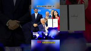 川普和平董事会搅黄了习近平的安理会