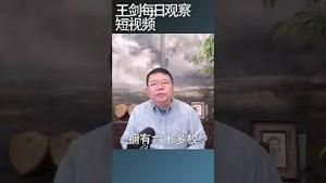 美国防范中国和俄罗斯朝鲜协同核威慑/王剑每日观察 #shortsviral #shortsfeed #shortsvideo