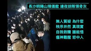 「今日中共国：上万重庆人反了⋯💰」