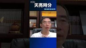 共和党新任副总统候选人万斯的中国政策