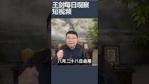 广州又准备跑马了/王剑每日观察 #shortsvideo #shortsfeed #shortsviral