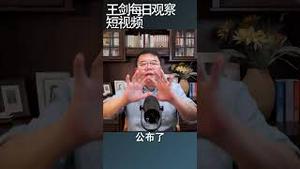 中共医疗反腐运动用意何在？/王剑每日观察 #shortsvideo #shortsfeed #shortsviral