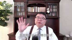 中国目前的政治乱局/王剑每日观察/短视频