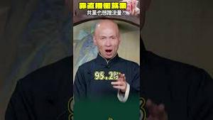 突发！党的就业率升啦！