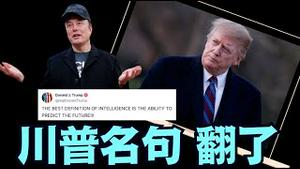 川普在说啥？ 智力的最佳验证 ⋯ 对未来的预测！（04 14 25）#川普 #特朗普 #trump #马斯克 #elonmusk #互惠关税 #tarif  #china #chinese