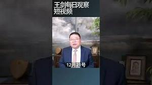 中国阻止瑞典检察官登船调查伊鹏3号/王剑每日观察 #shortsvideo #shortsfeed #shortsviral