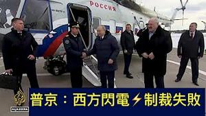 「震惊！普京刚刚报告：第一季度俄国贸易顺差创纪录：$580亿美元」Shitao TV - No.05（18/04/22）卢布加强稳定 $3000亿外汇可用