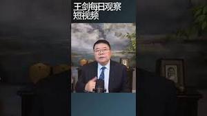 中国老旧高层住宅三大结构性困境/王剑每日观察 #shortsfeed #shortsvideo #shortsviral