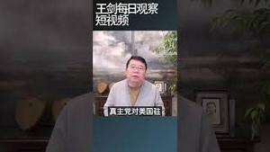 以色列清除黎巴嫩真主党头目阿基尔/王剑每日观察 #shortsvideo #shortsfeed #shortsviral