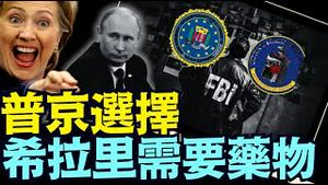 20名FBI与CIA探员 ⋯ 公开作证揭露奥巴马与前CIA老板：合夥计谋陷害川普总统！（07 24 25）#川普 #特朗普 #trump