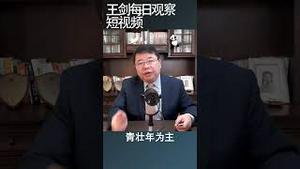 中国跑外卖已经在温饱边缘/王剑每日观察 #shortsvideo