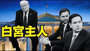 【万斯2028第48任总统？】誓言更多正直法官+迅捷起诉 取消一切“歧视”借口 夺回美国！ （12/22/25）#川普 #trump #特朗普  #musk #高市早苗 #台湾有事 #万斯
