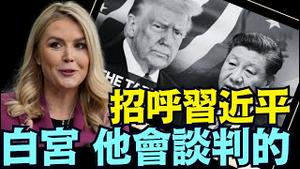 川普：如果他还敢报复 ⋯ 吃不了兜著走！（04 11 25）#川普 #特朗普 #trump #马斯克 #elonmusk #互惠关税 #tarif  #china #chinese