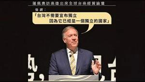 彭培奥再访台湾明确提出台湾已经独立;二十大理论创新的